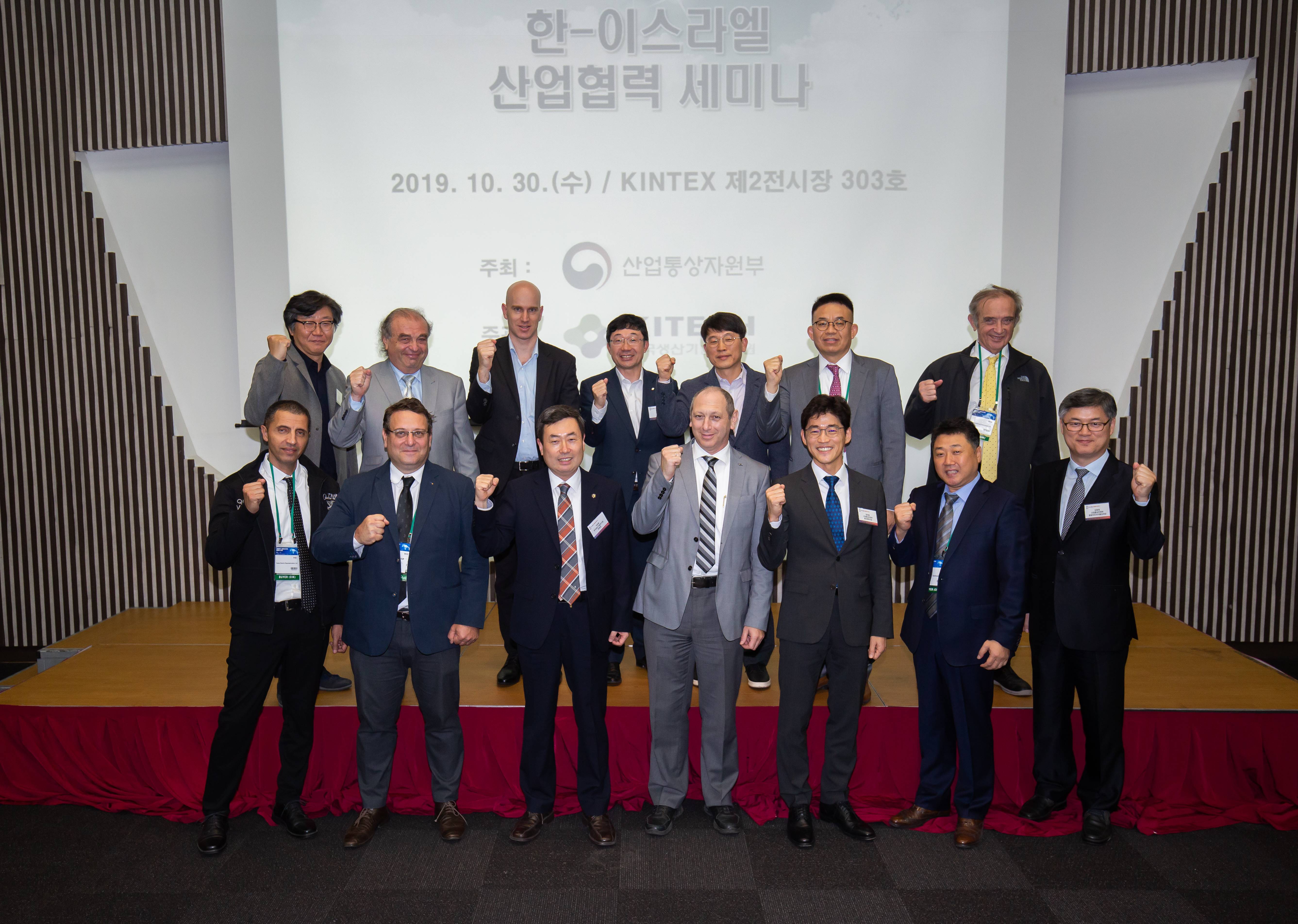 한이스라엘 산업협력 세미나 3).jpg