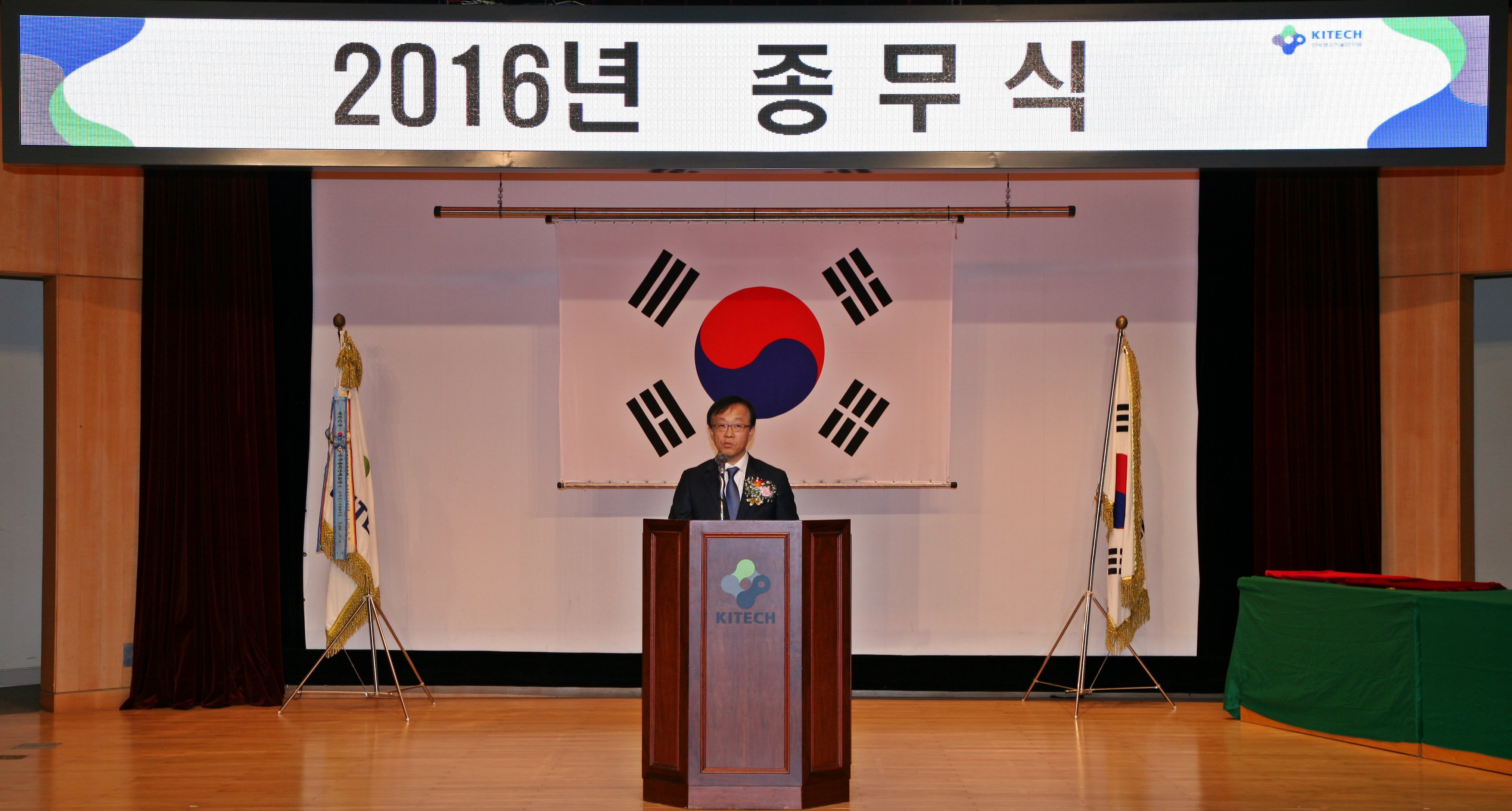 2016년 종무식5.JPG