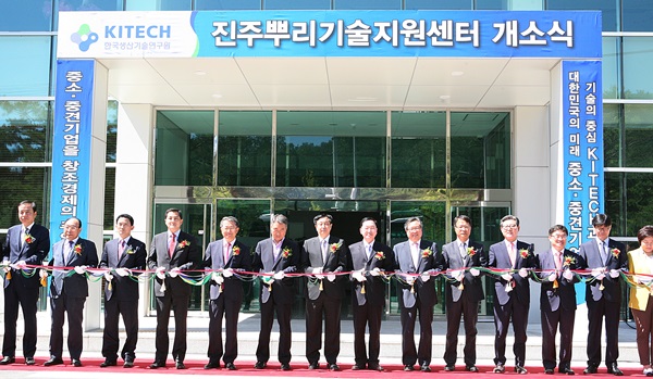 진주뿌리기술지원센터 개소식1.jpg