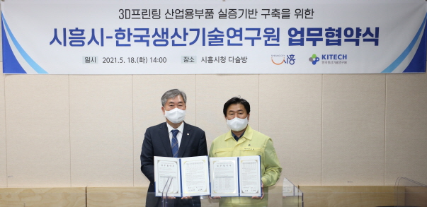 3D프린팅 부품 실증사업 MOU2.jpg