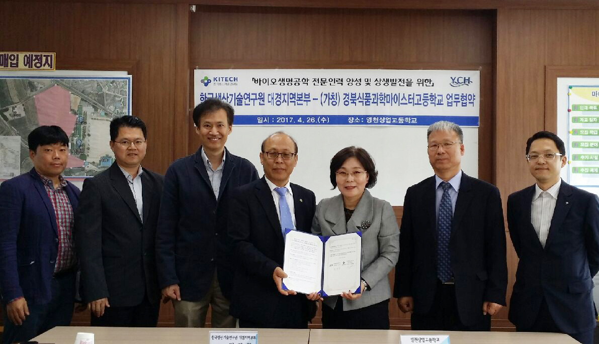 영천상고 MOU1.jpeg