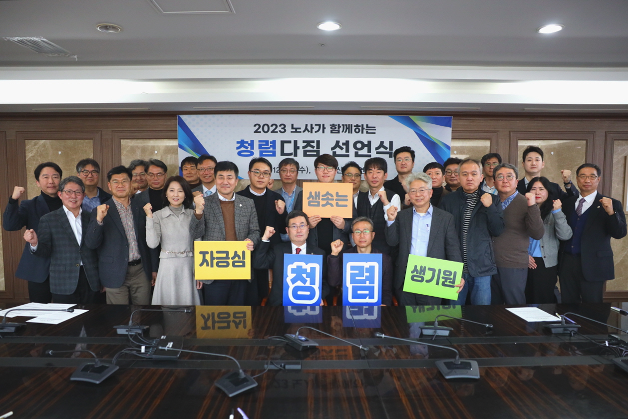 231213 청렴선언식 (9).JPG