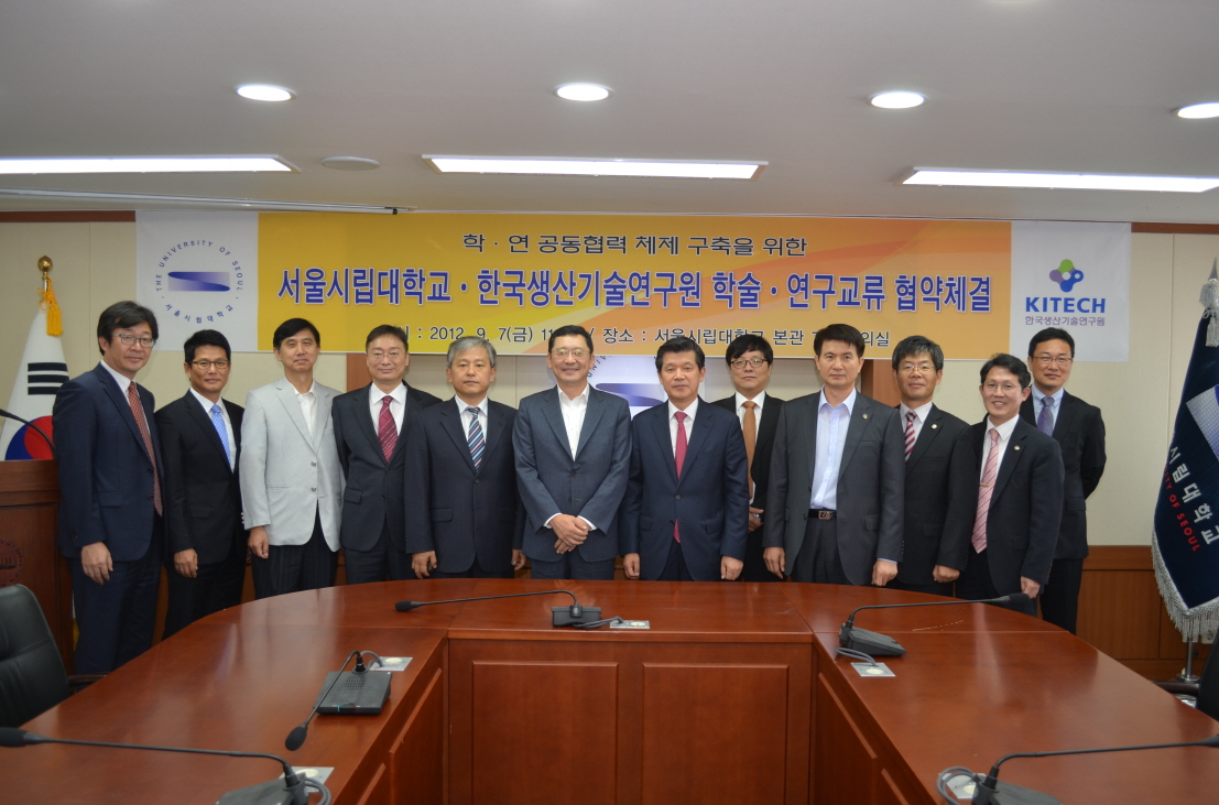 서울시립대 MOU.JPG