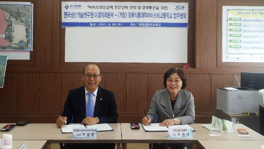 영천상고 MOU2.jpeg