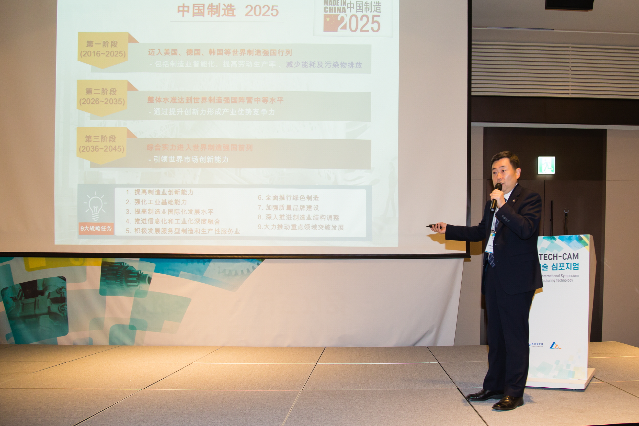 선진제조기술 심포지엄_4.jpg