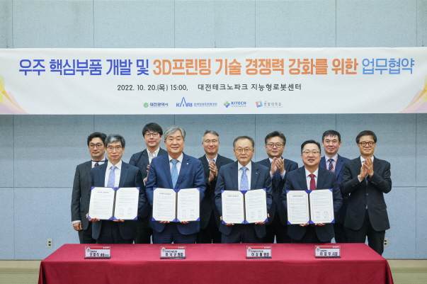 20221020 우주핵심부품개발 및 3D프린팅 기술 경쟁력 강화를 위한 업무 협약10.JPG