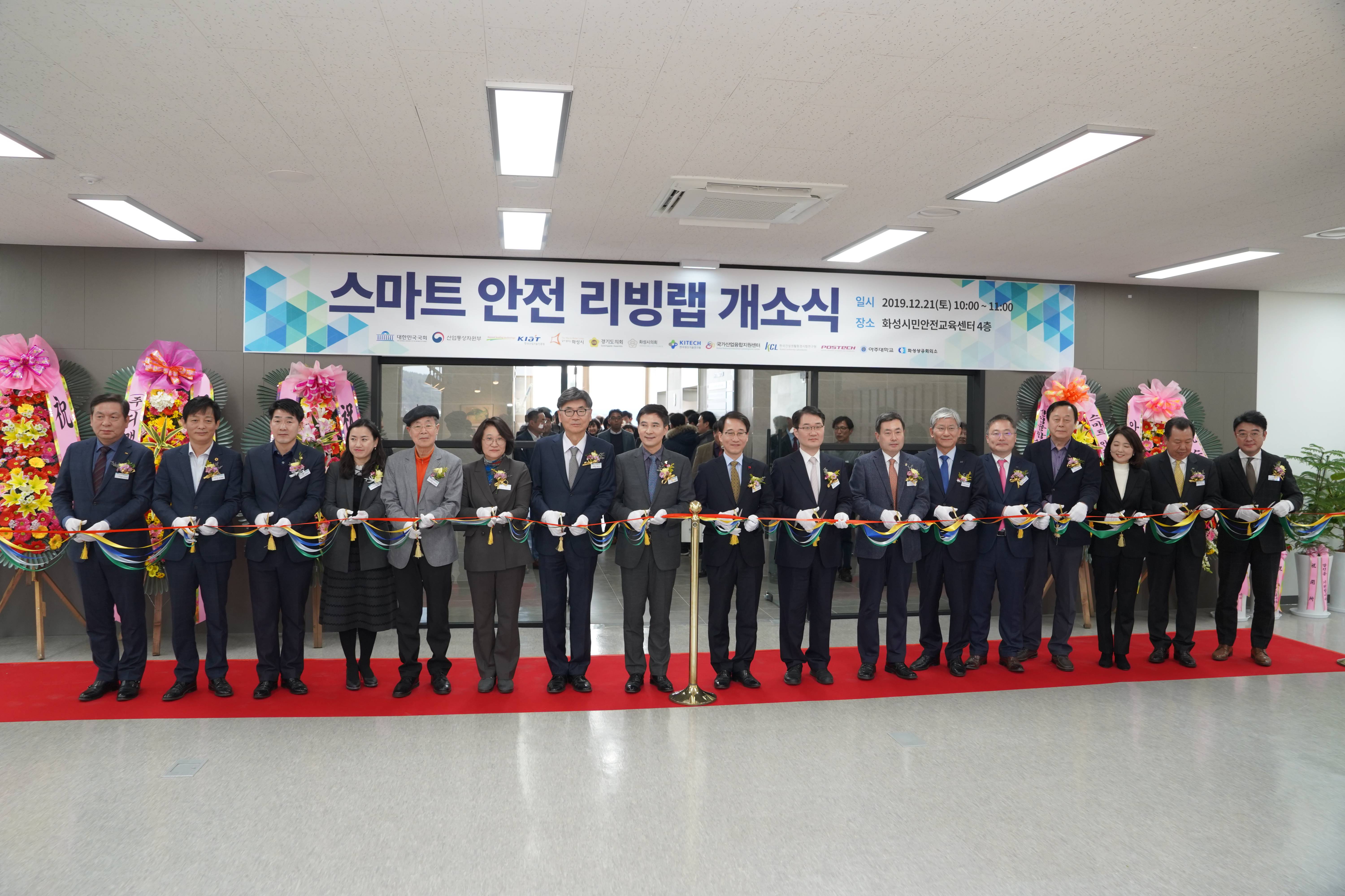 [사진1] 스마트안전 리빙랩 센터 개소식_191221.JPG