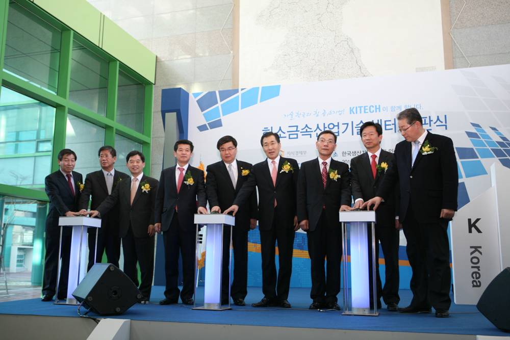 희소금속산업기술센터 현판식.jpg