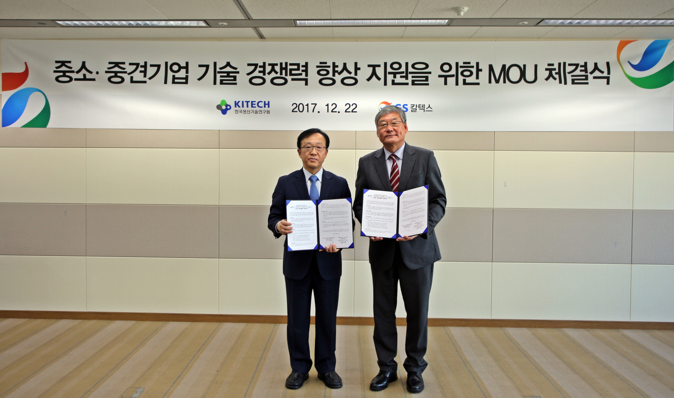 GS칼텍스 MOU 2).JPG