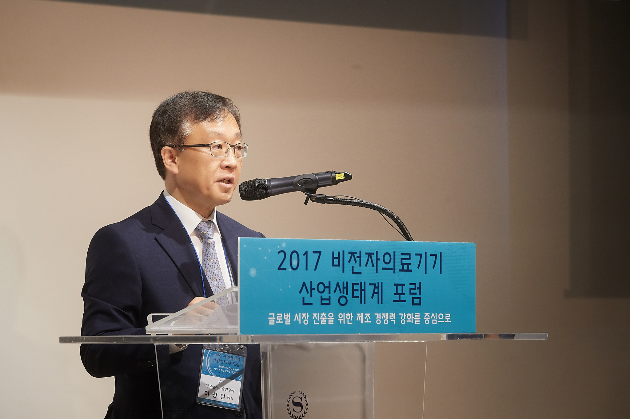 비전자의료기기 산업생태계 포럼 (1).jpg