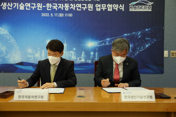 한국자동차연구원 MOU (3).JPG