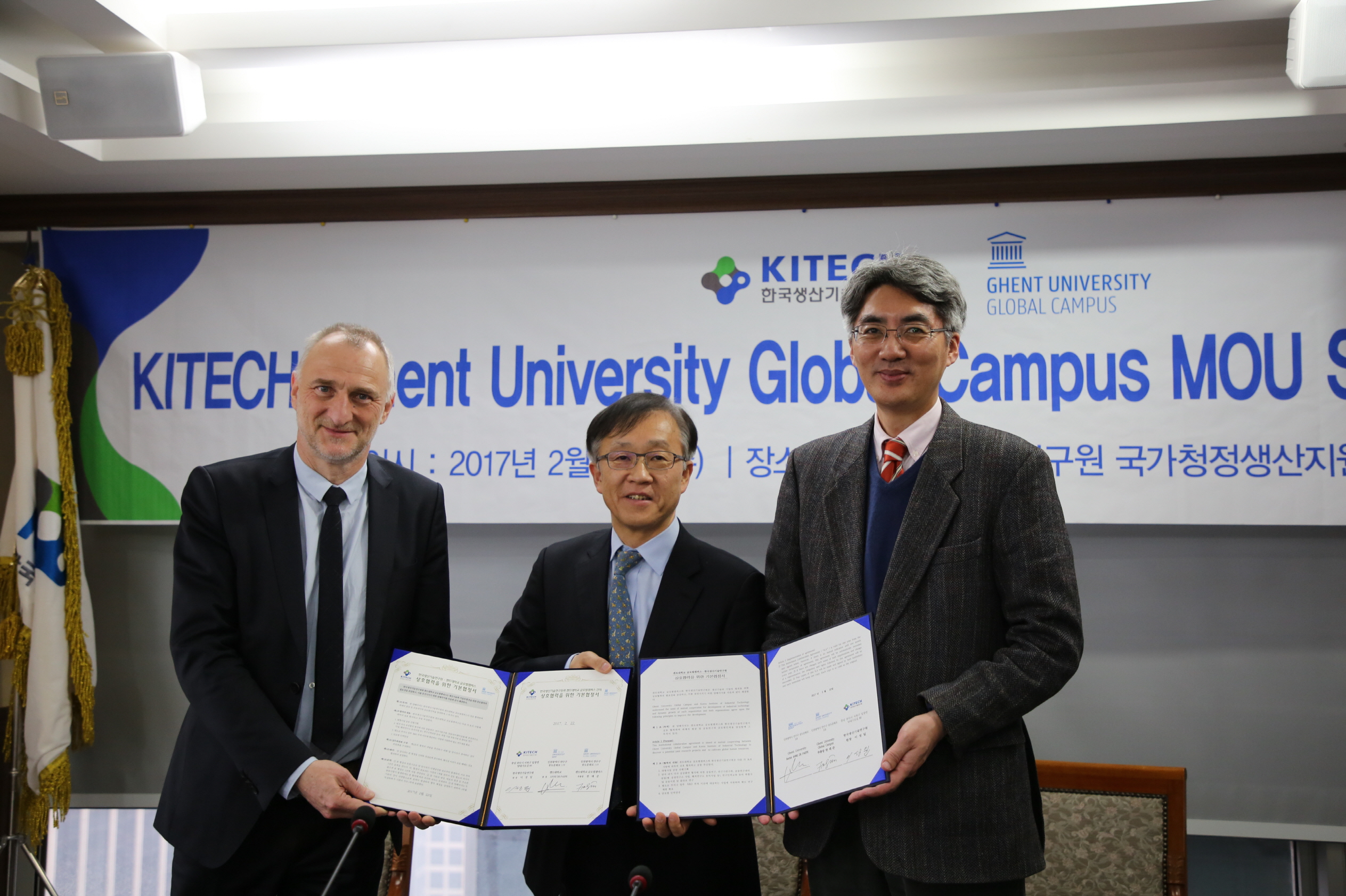 겐트대MOU1.JPG