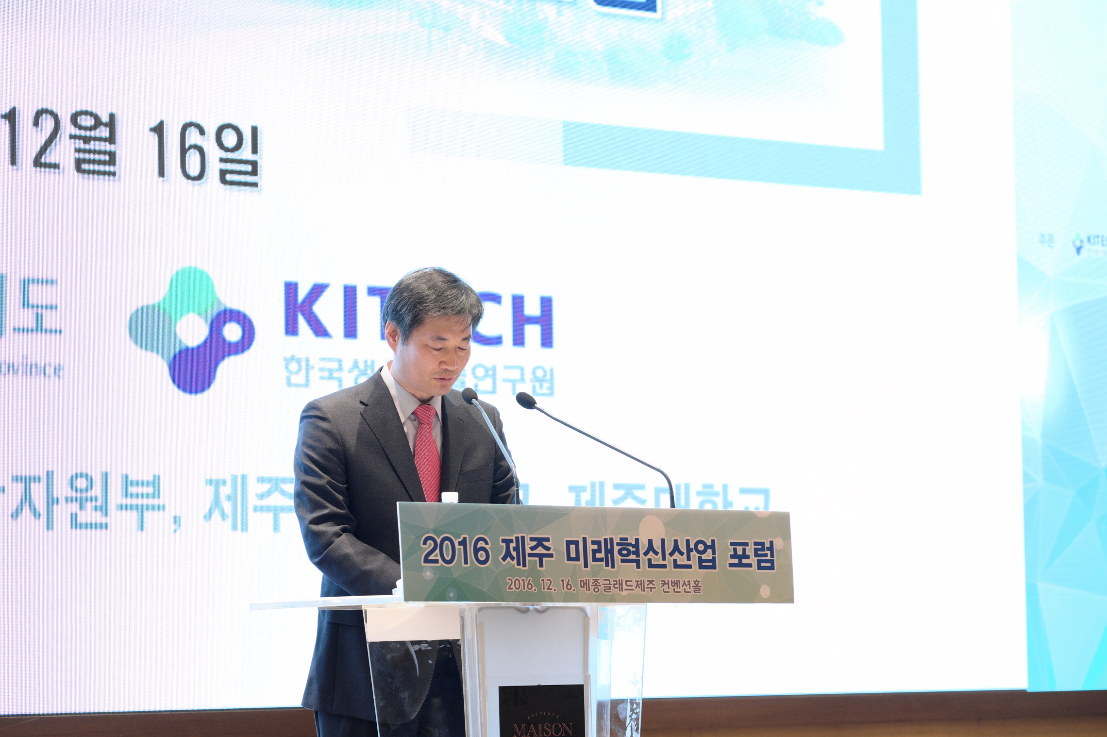 제주미래혁신산업포럼 (3).jpg