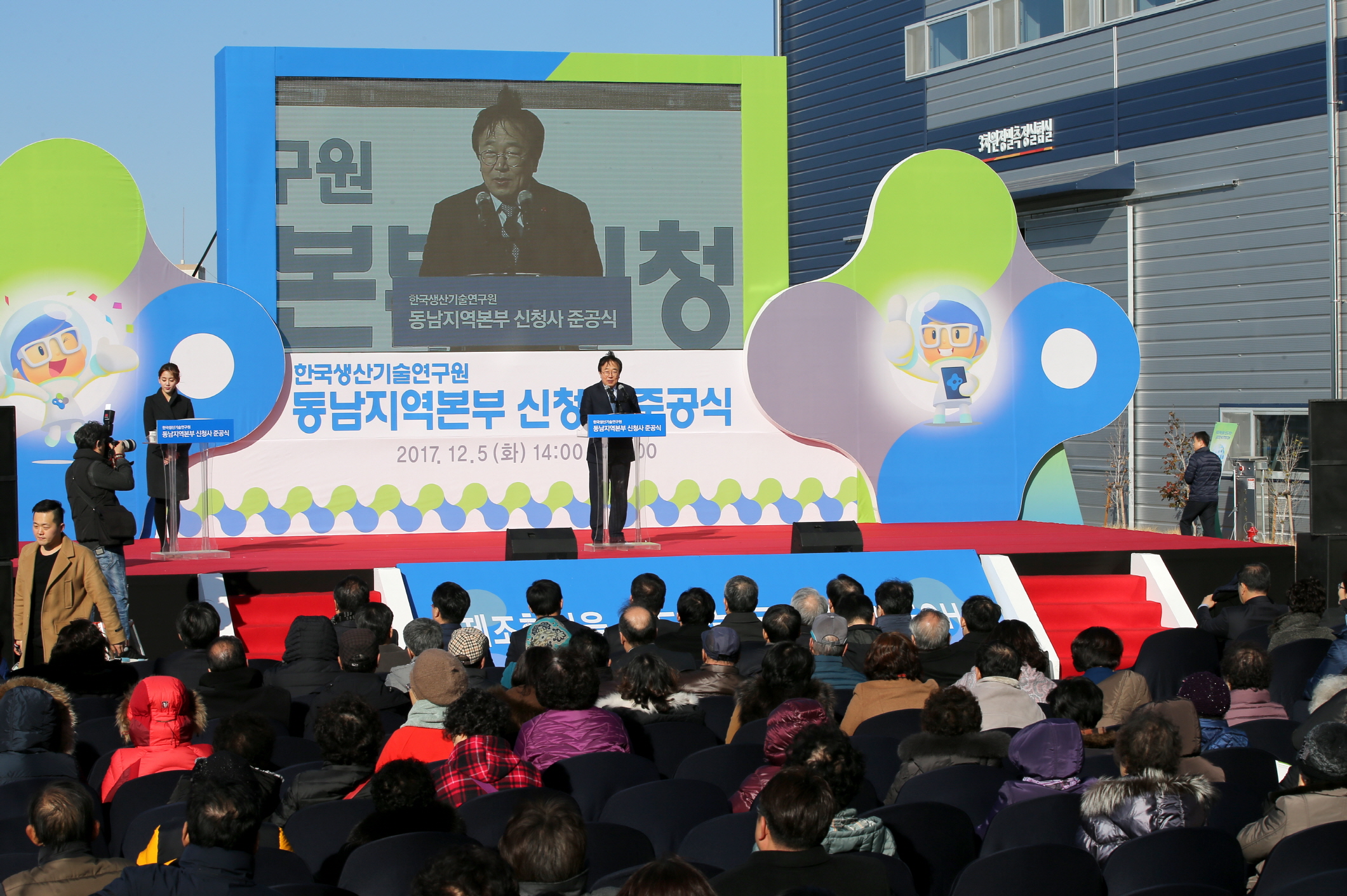 동남지역본부 신청사 준공식 (2).jpg