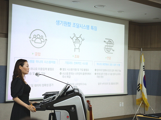 생기원形 조달시스템 설명회1.JPG