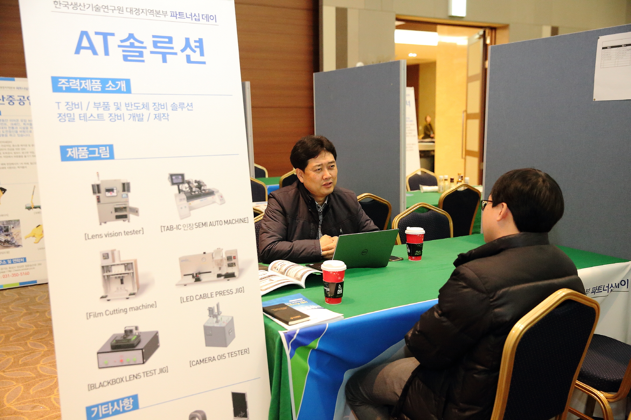 파트너십데이 (4).JPG