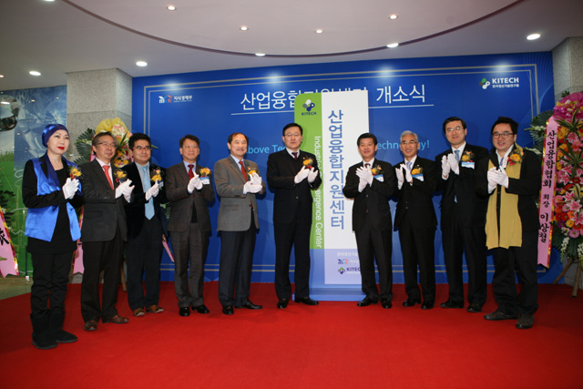 산업융합지원센터 개소식.jpg