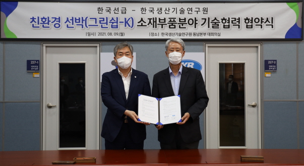 한국선급 MOU (1).jpg