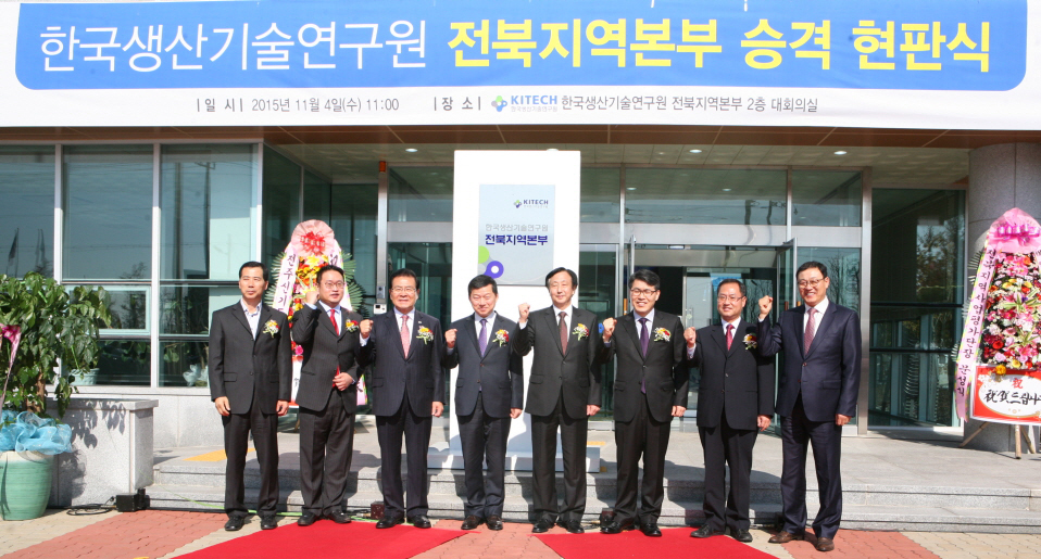 전북지역본부_현판식개최1.jpg