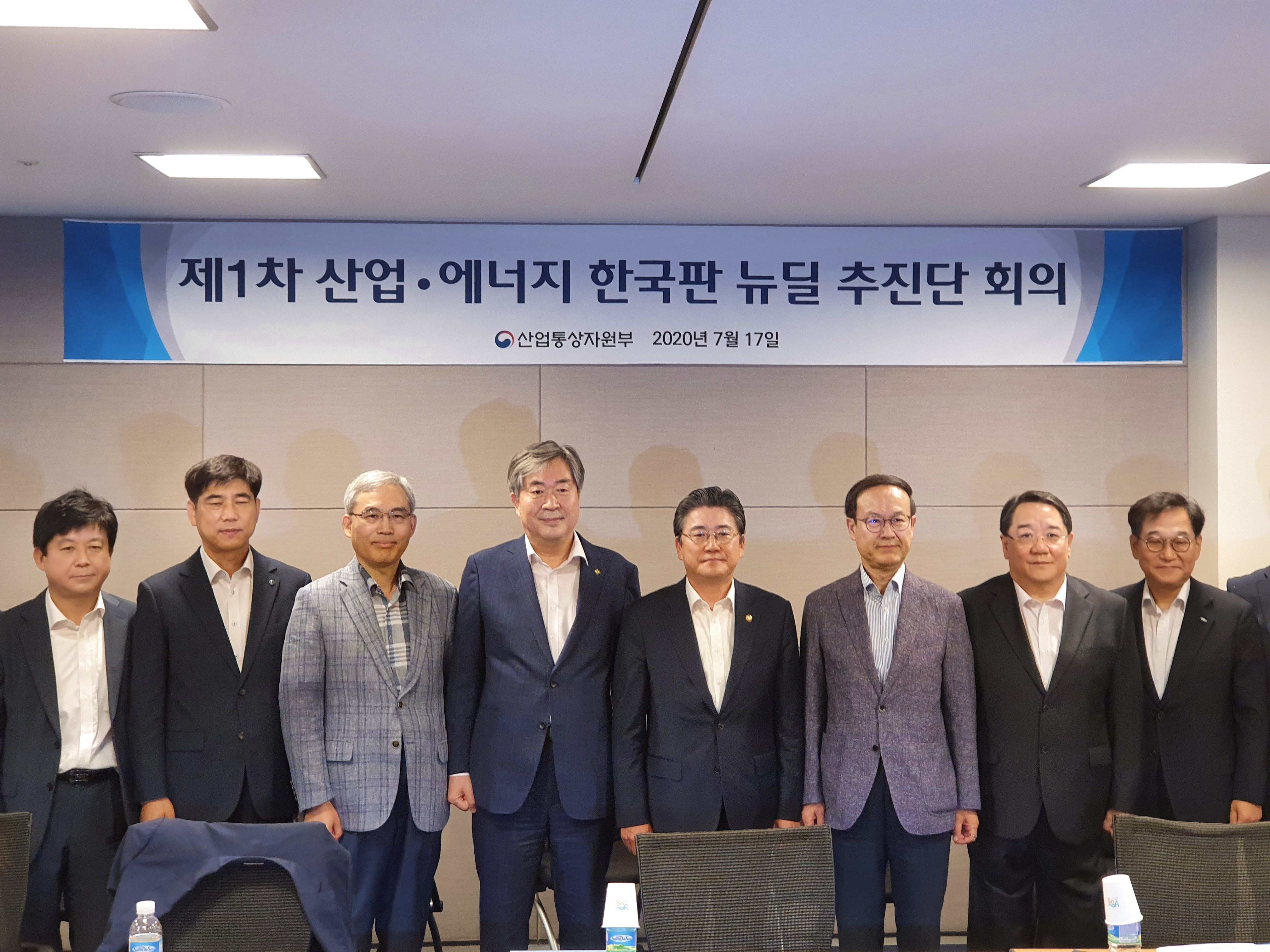 [2020.07.17] 제1차 산업·에너지 한국판 뉴딜 추진단 회의 1.jpg