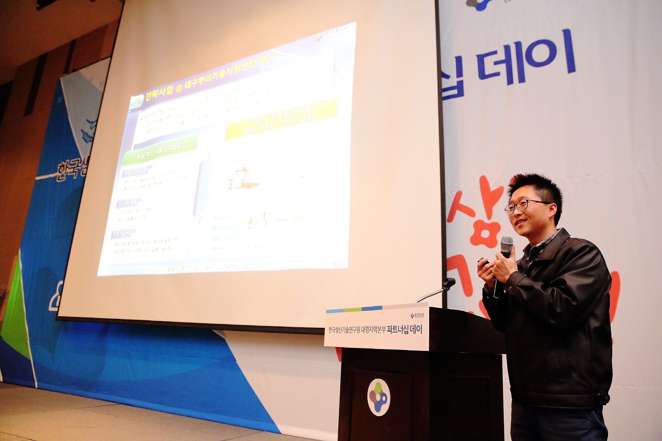 파트너십데이 (3).JPG