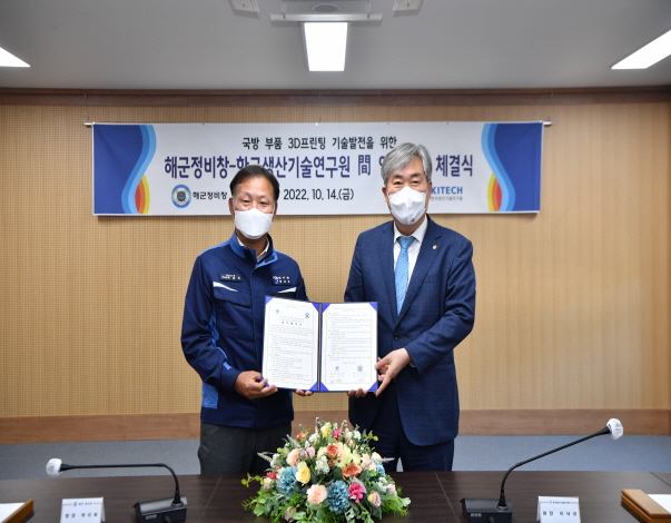 해군정비창 MOU (4).JPG