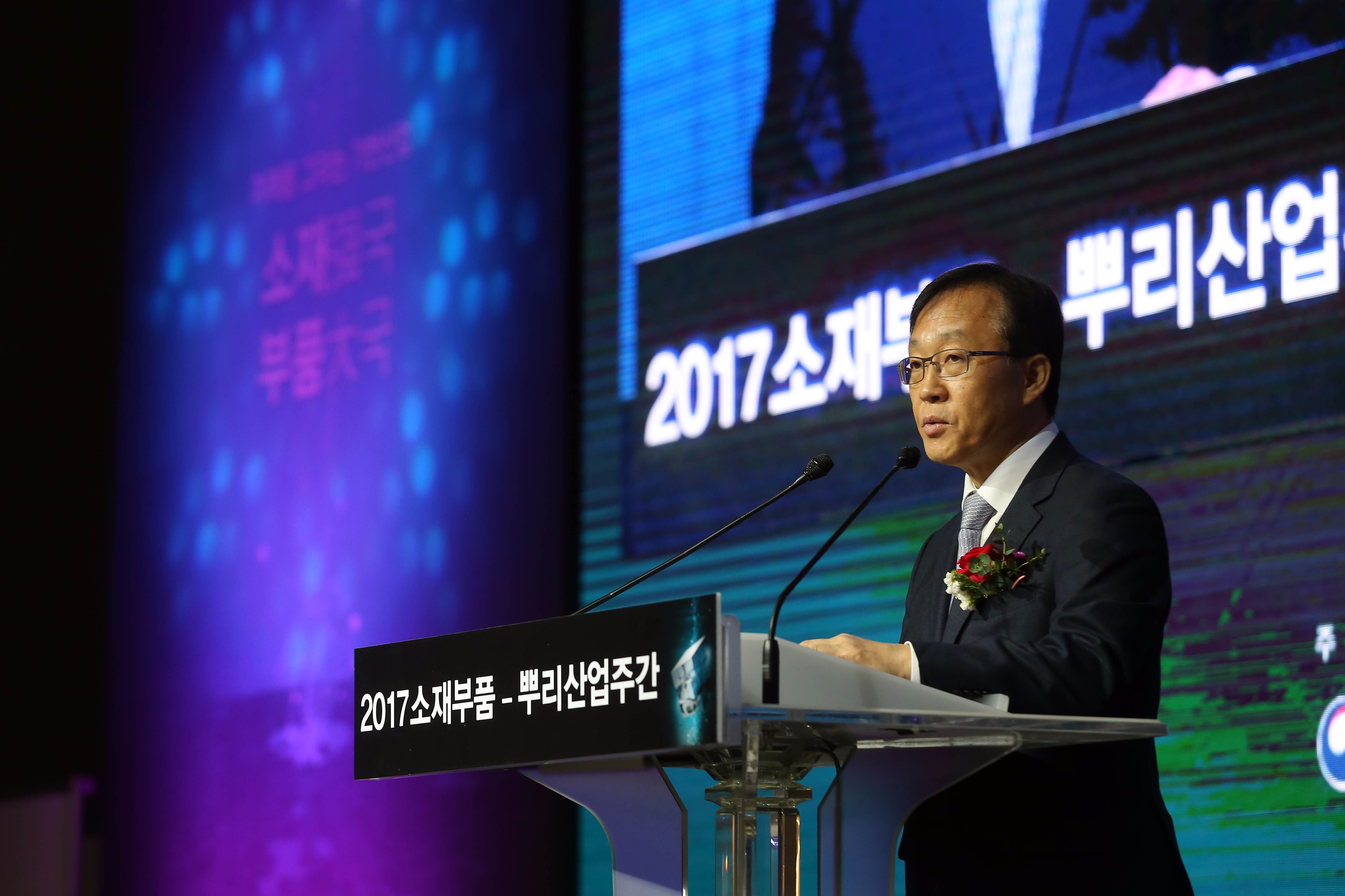 2017 소재부품-뿌리산업주간 개최 1.JPG