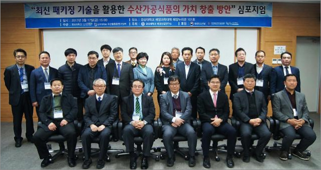 수산식품 패키징산업 발전MOU2.jpg