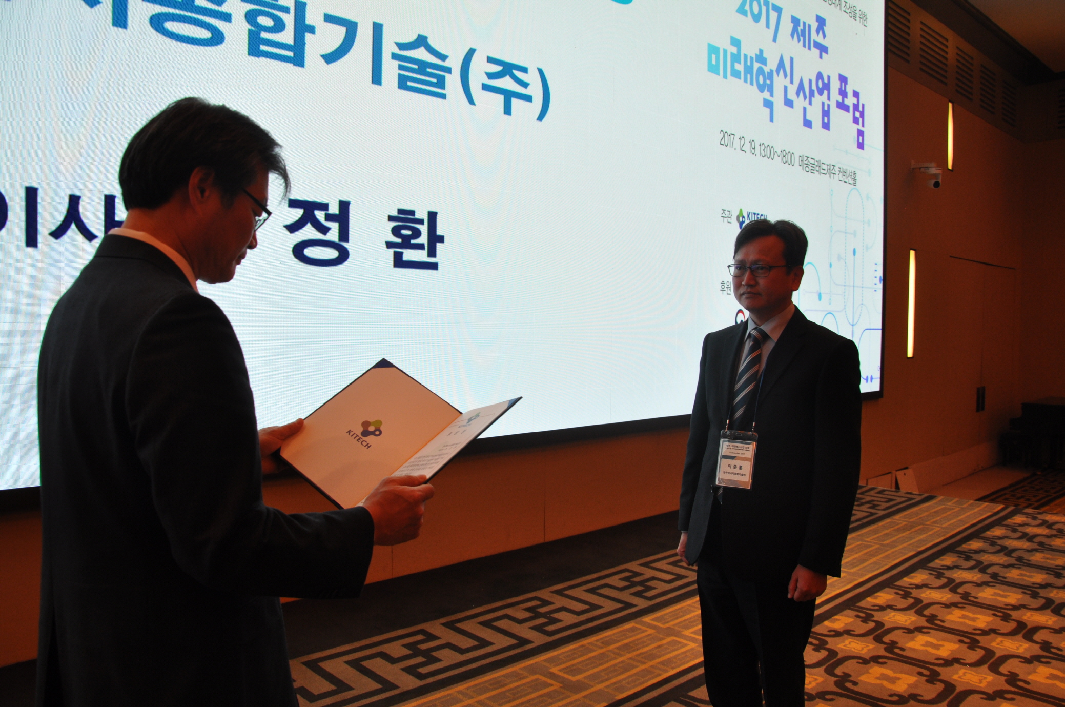 제주 파트너기업데이 (2).JPG