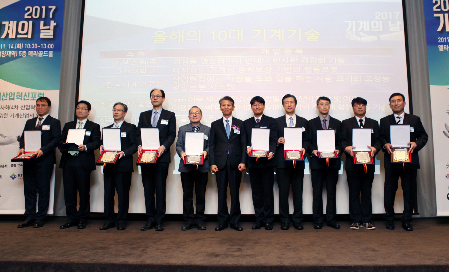 기계의날 (3).JPG