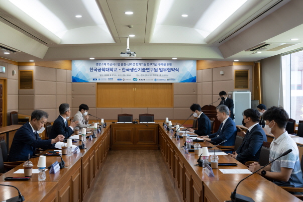 한국공대 MOU (1).jpg