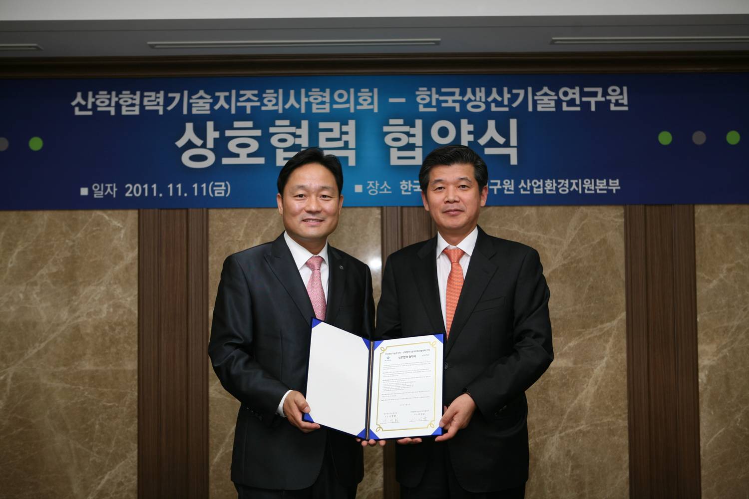 산학협력기술지주회사 MOU.jpg