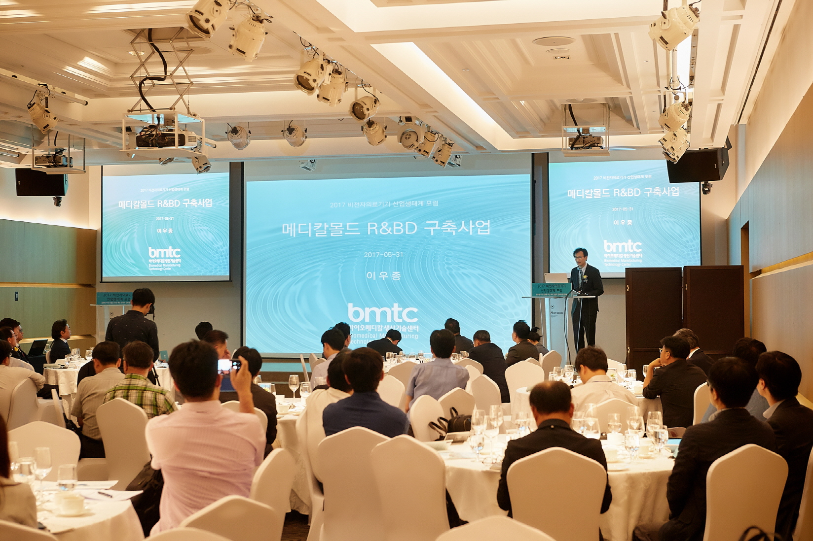 비전자의료기기 산업생태계 포럼 (3).jpg