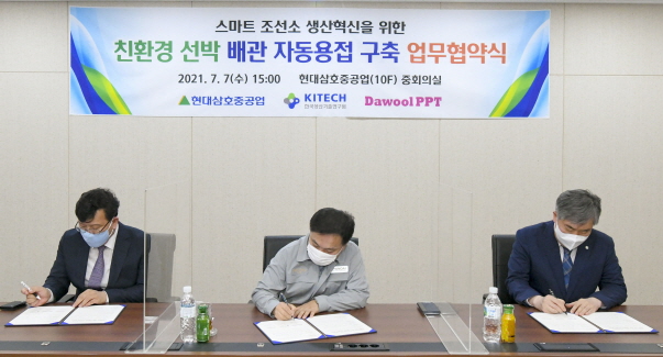 현대삼호중공업 MOU2.jpg