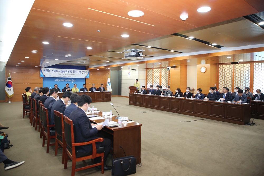 울산시 MOU 04.JPG