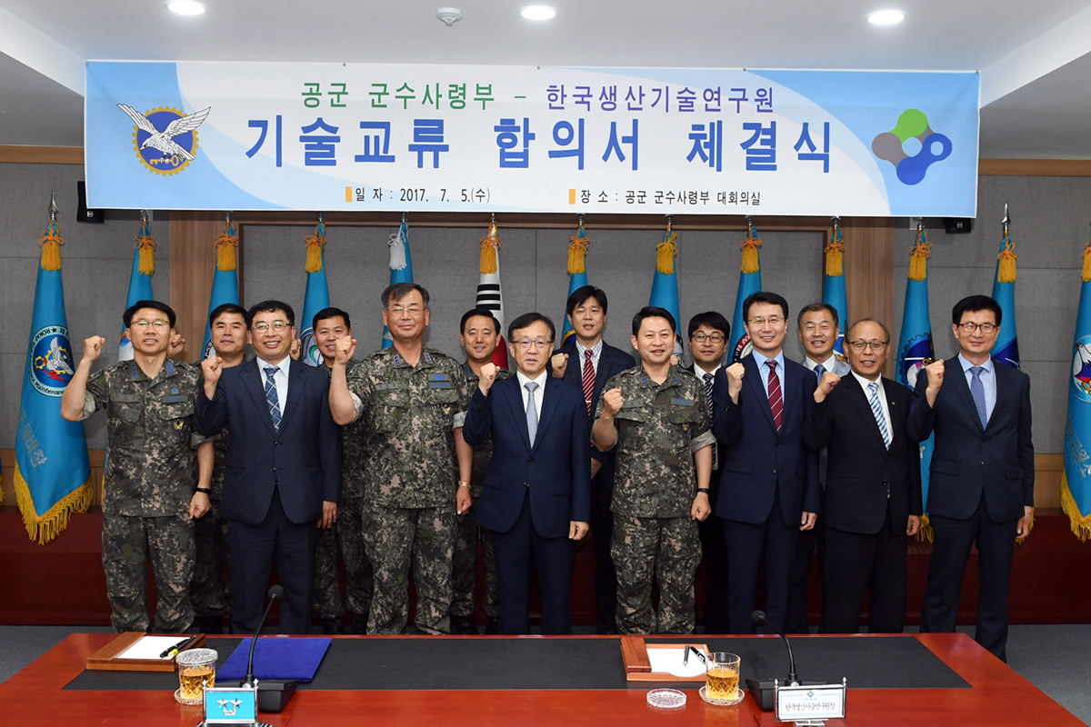 공군 군수사 MOU 5.jpg