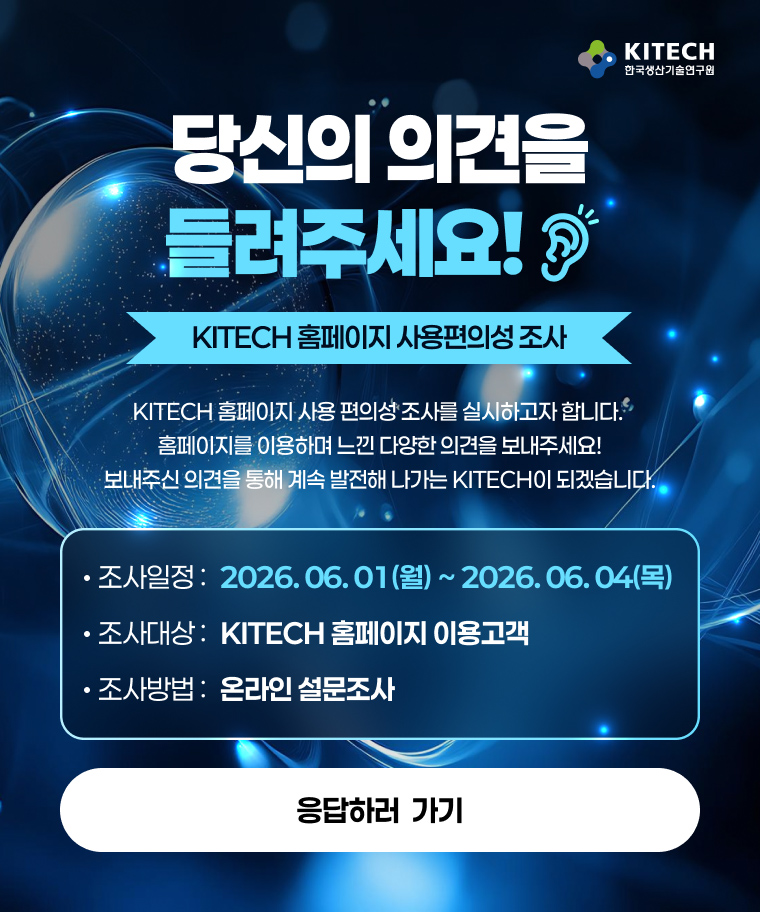 popup_홈페이지사용편의성설문_260601.jpg