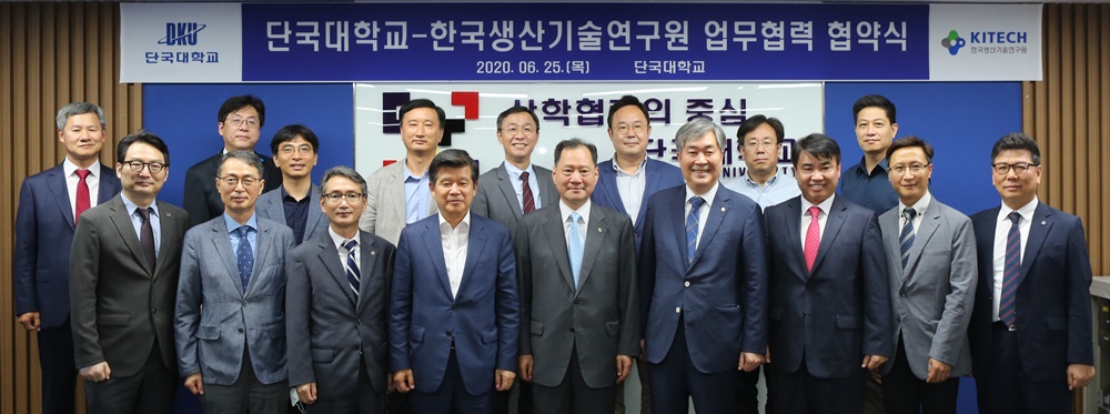 20200625 단국대산학협력단 mou 05.JPG