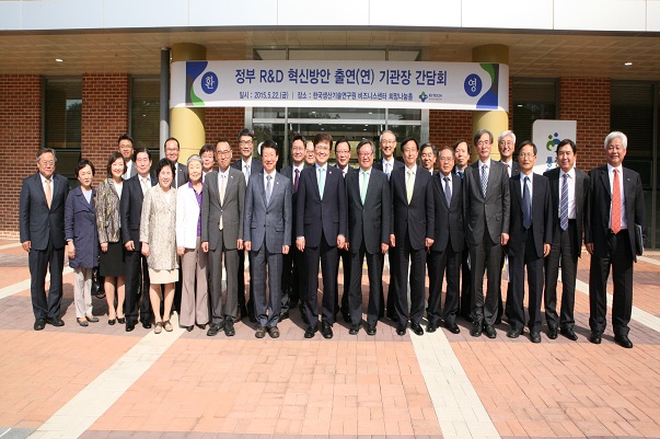 정부 R&D 혁신방안 출연연 기관장 간담회3.jpg