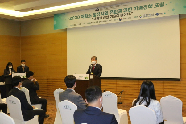 저탄소 기술정책 포럼 사진 (2).JPG