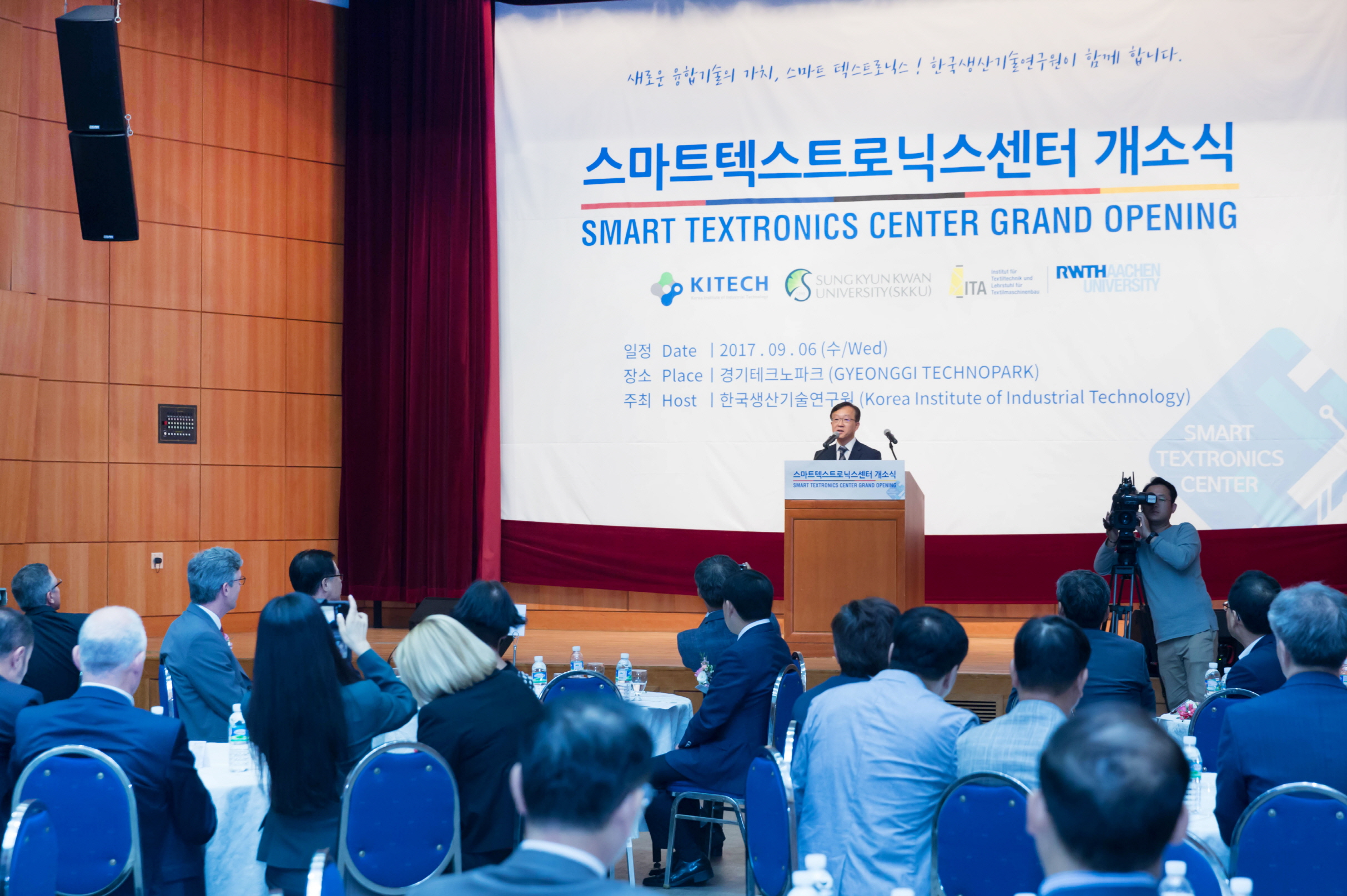 스마트텍스트로닉스센터 개소식 (1).JPG
