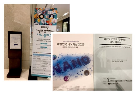 나노플러스 세미나2.jpg