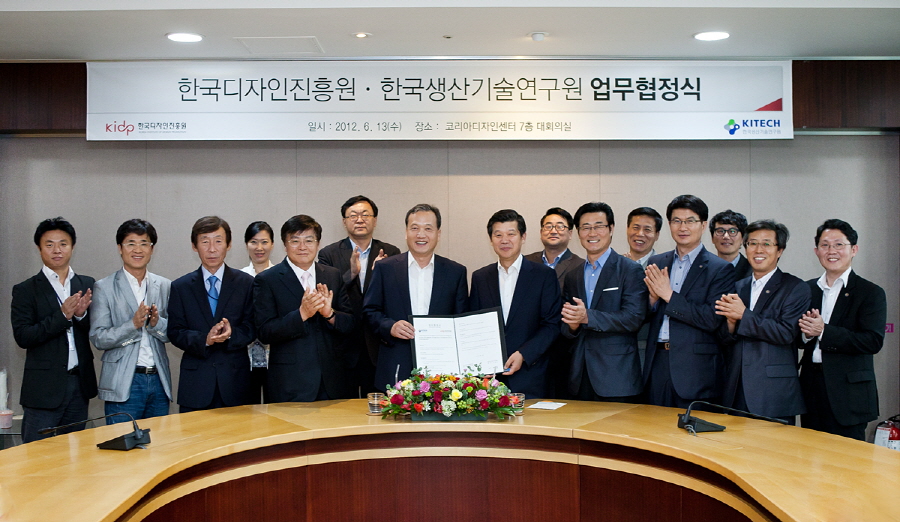 크기변환_2012.06.13 KIDP-한국생산기술연구원 MOU 체결식(14).jpg