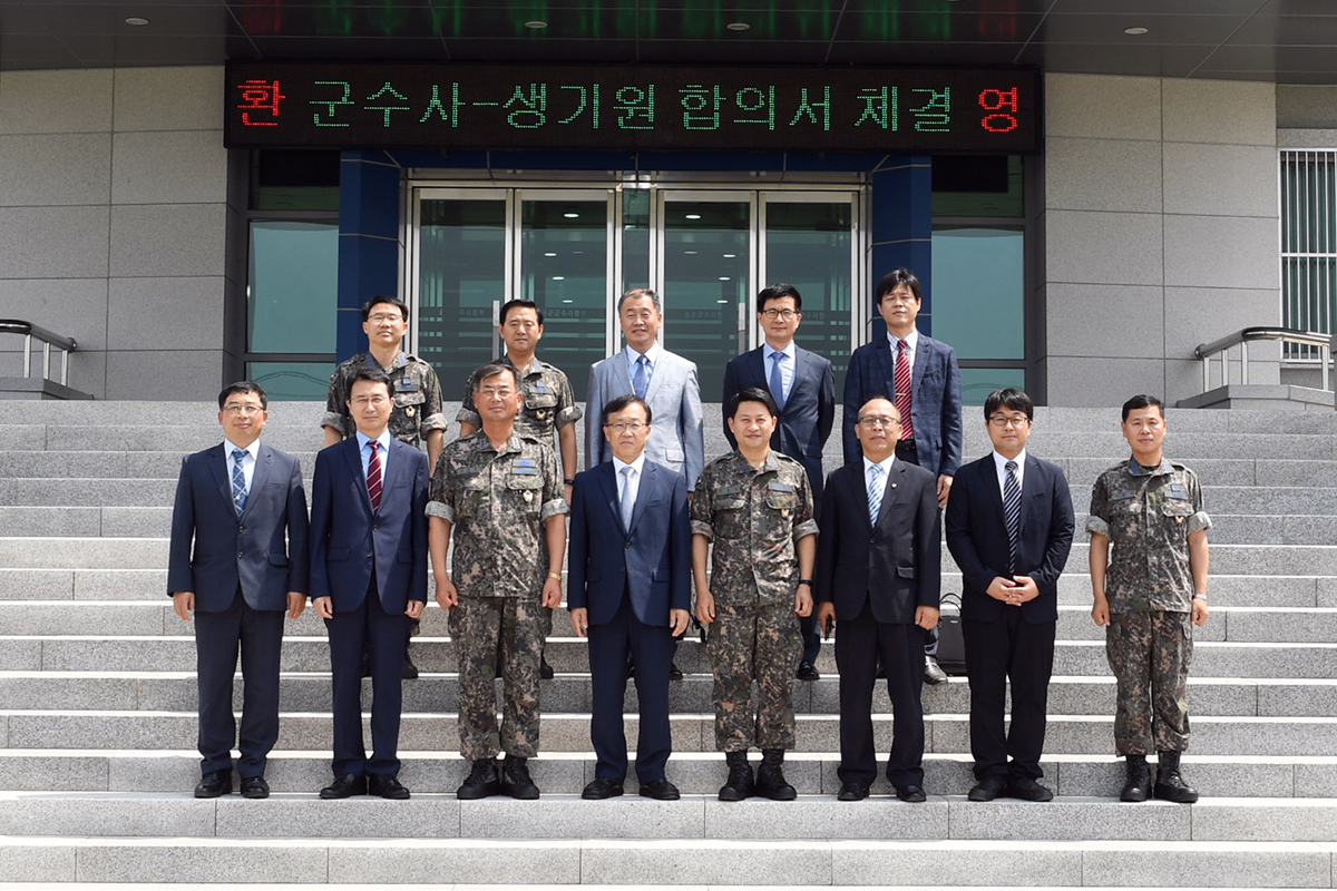 공군 군수사 MOU 1.jpg