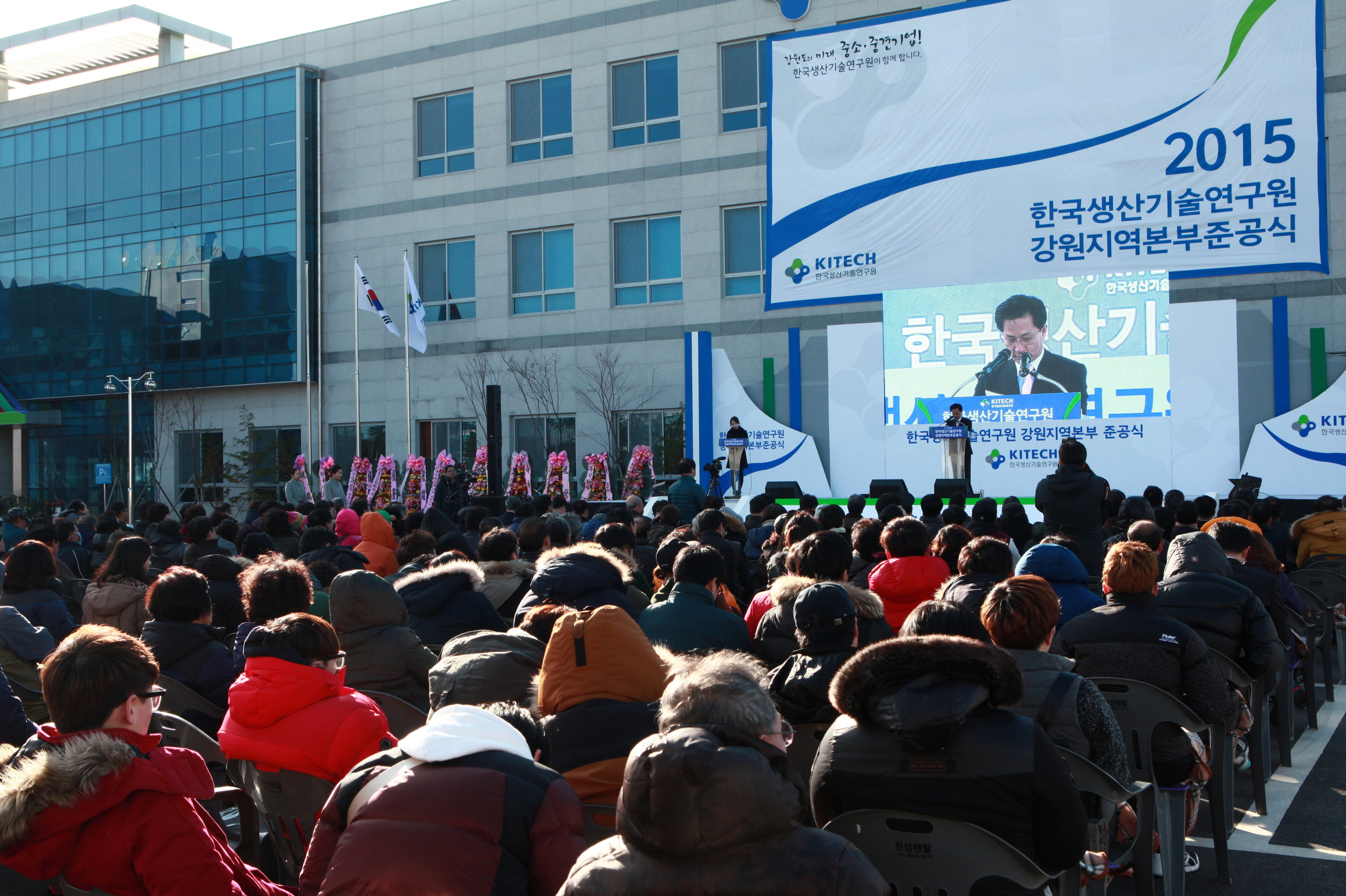 R_강원 준공식4.JPG