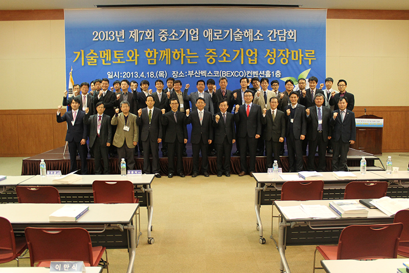 동남권 애로기술 상담회(축소).jpg