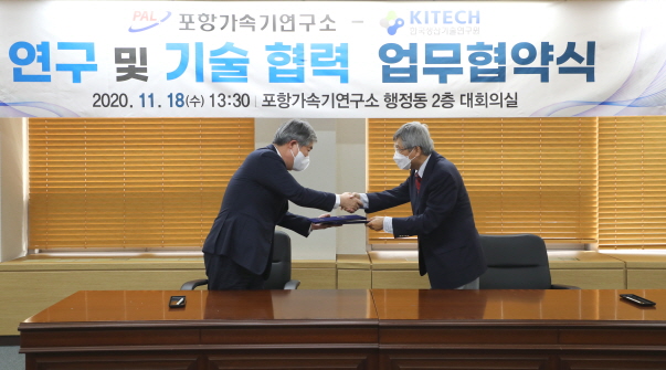 .포항가속기연구소 MOU 사진2.jpg