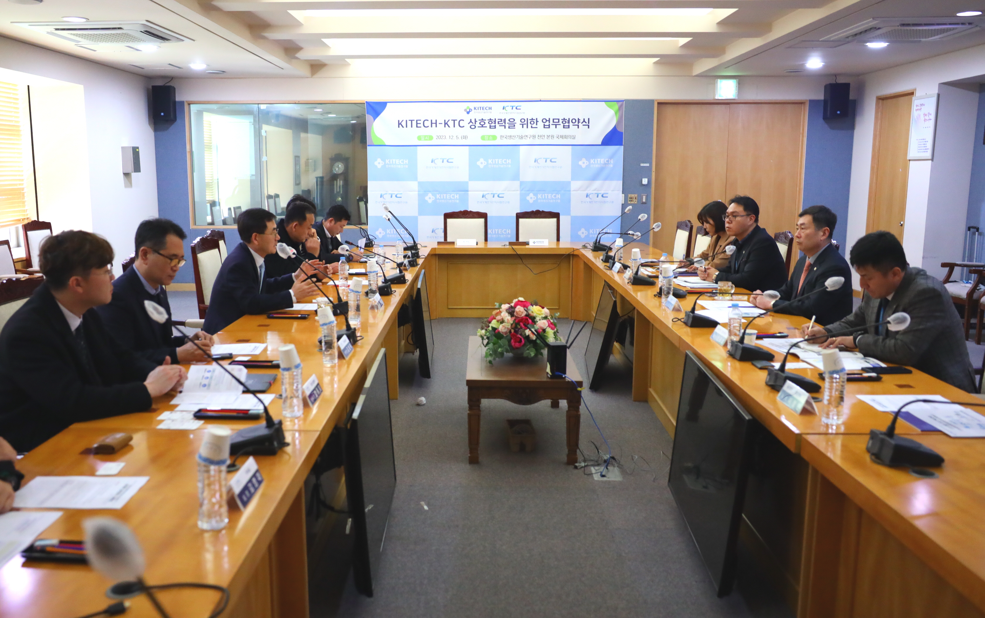 KITECH-KTC상호협력을 위한 업무협약식08.JPG