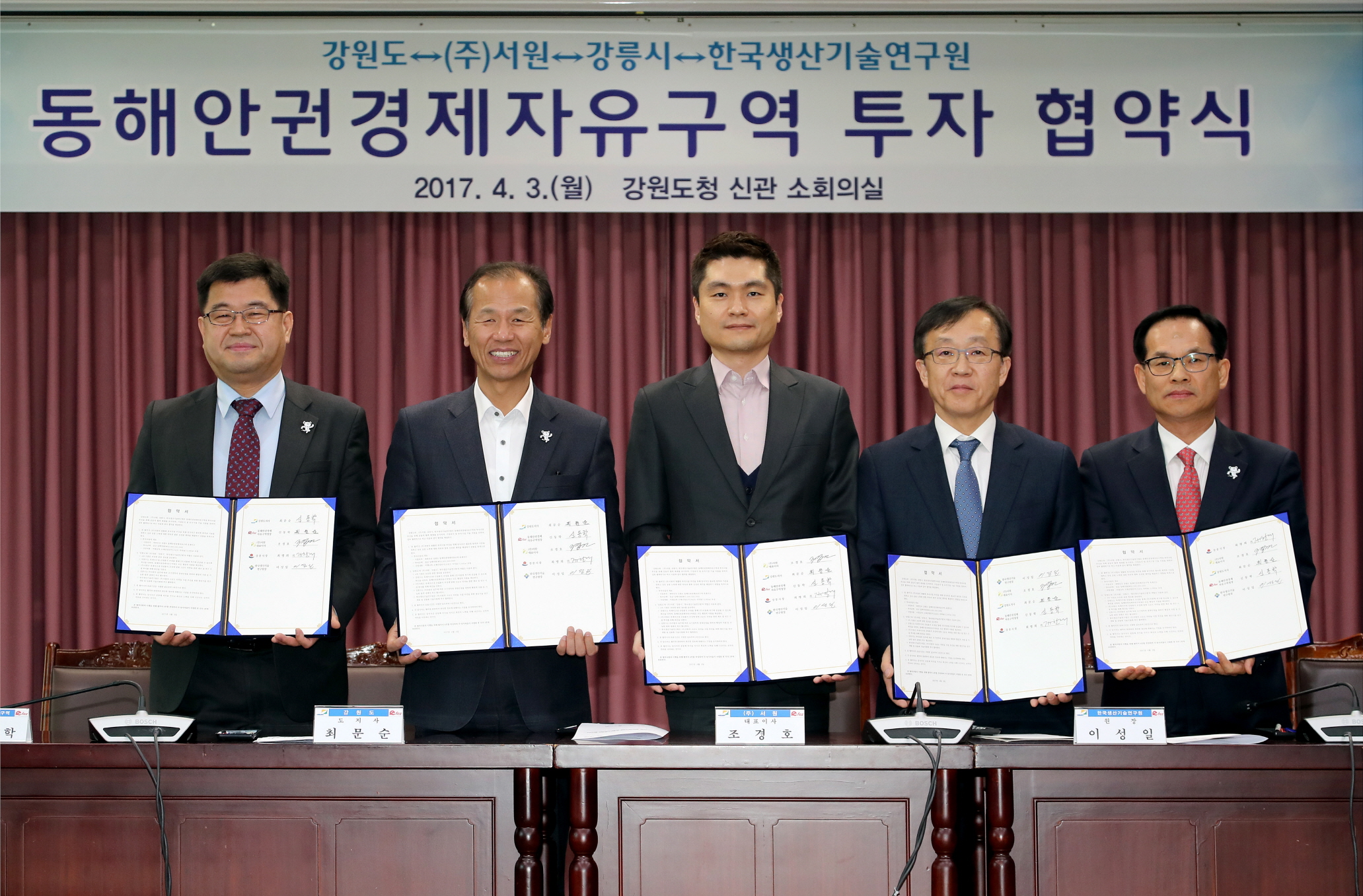 동해안권경제자유구역 투자 협약식1.jpg