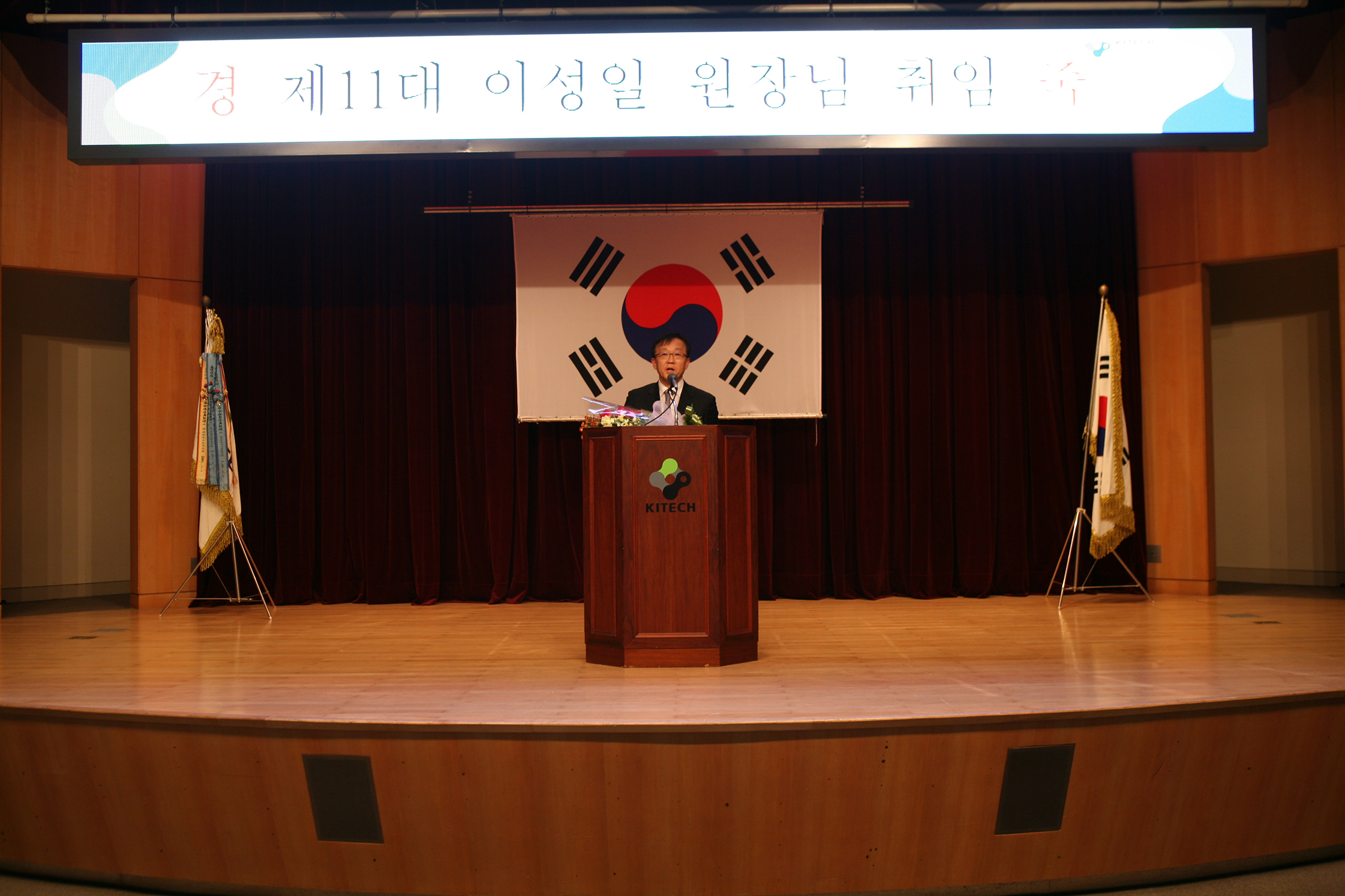 이성일 원장 취임식 (5).jpg